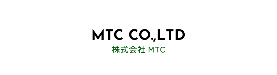 株式会社MTC